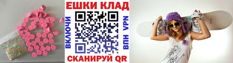ЭКСТАЗИ VHQ  Купить закладки  Артёмовск 