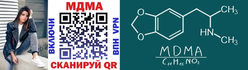 MDMA кристаллы  Купить  Артёмовск 