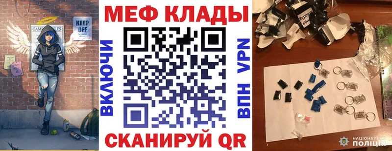 Купить закладки Артёмовск Мефедрон мяу мяу