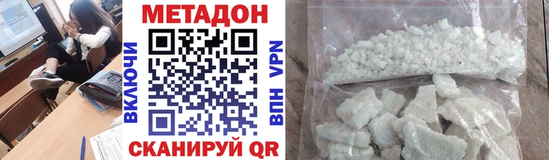 Купить Артёмовск МЕТАДОН белоснежный